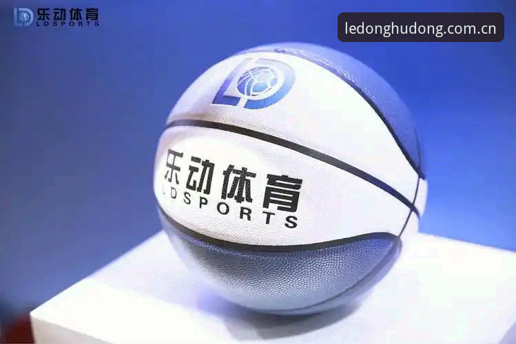3步搞定乐动体育安装教程：从下载到登录的操作全解析