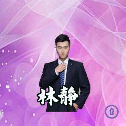 林静