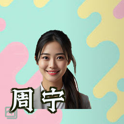 周宁